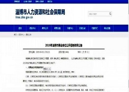 2019年淄博市事业单位公开招聘教师公告终于出啦！